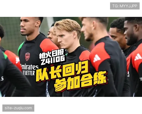 厄德高与赖斯组成中场组合 拦截数据排名前列